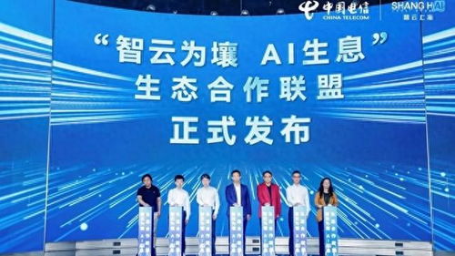 智云為壤，AI生息 上海電信“智云上海”開(kāi)啟城市級(jí)數(shù)智底座新篇章